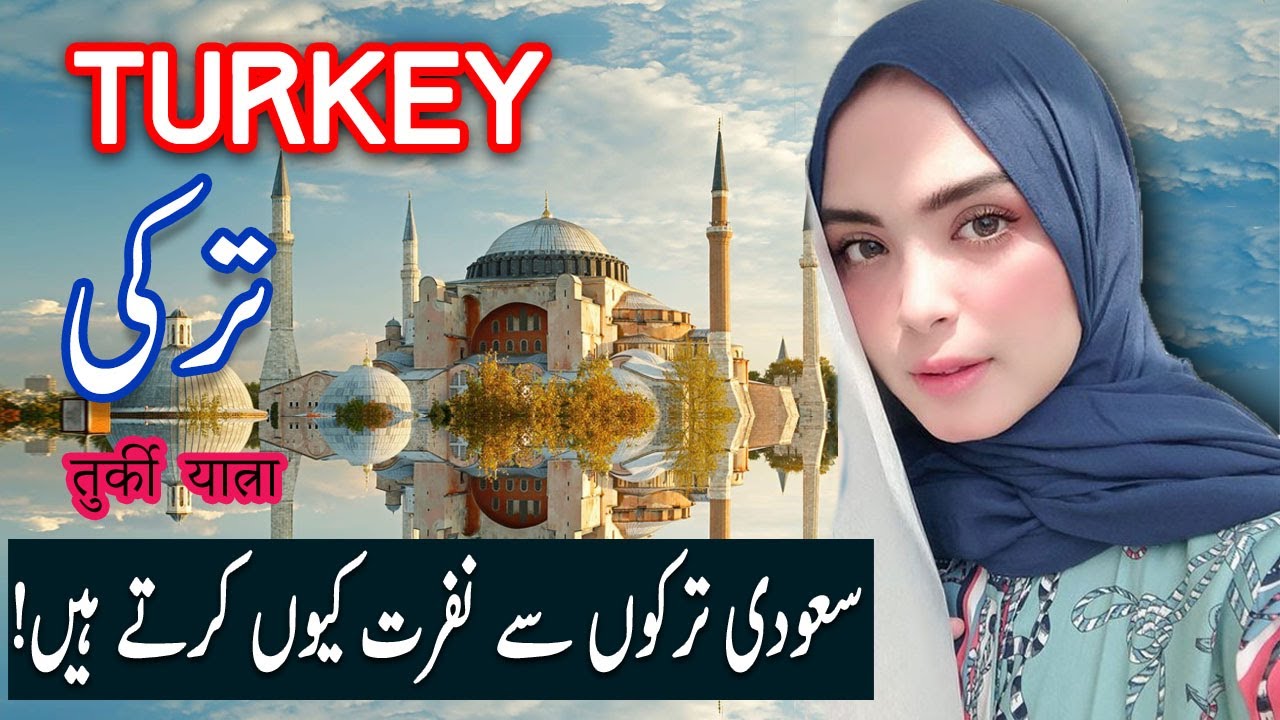 Travel To Turkey | turkey History Documentary in Urdu And Hi…